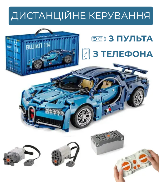 Bugatti Chiron BUJIATI — керування з пульта та телефону
