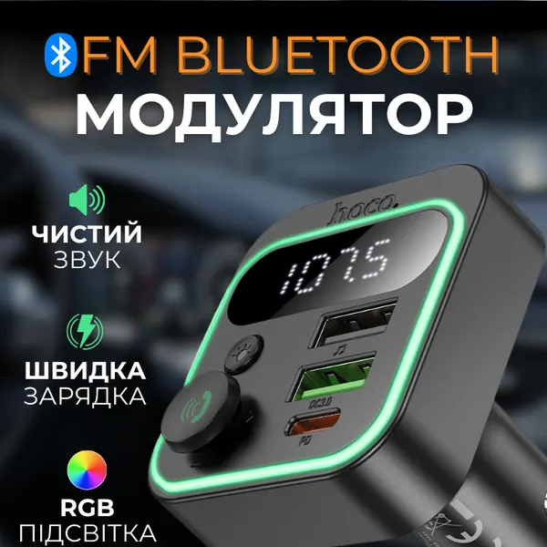 FM Bluetooth-модулятор в авто