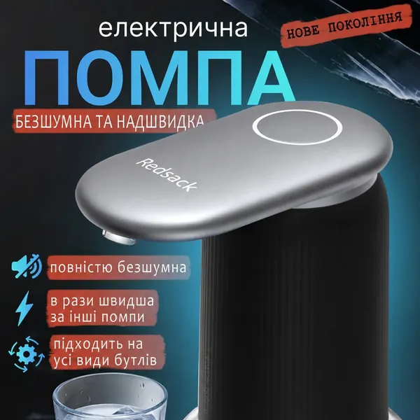 Електрична помпа для води RedSack