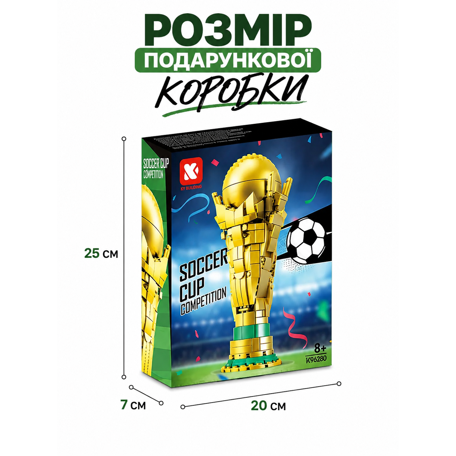 Розмір подарункової коробки