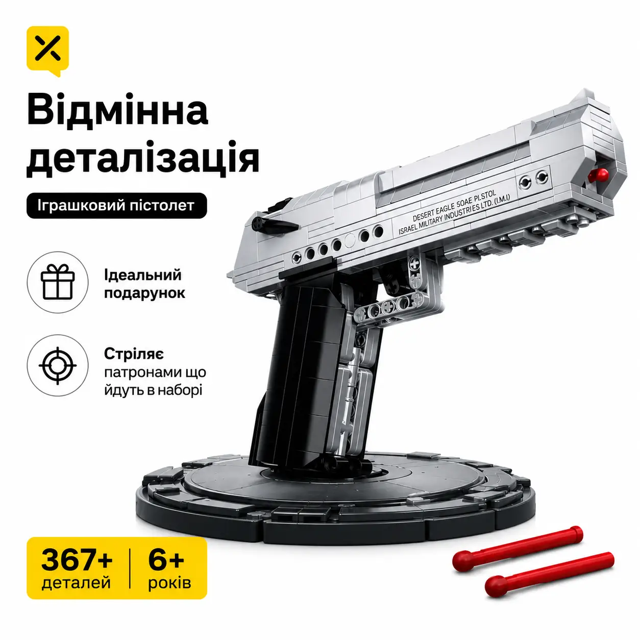 Desert Eagle — відмінна деталізація моделі