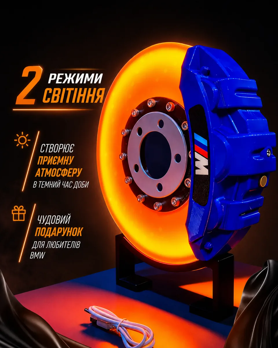 Подарункова коробка нічника Диск BMW
