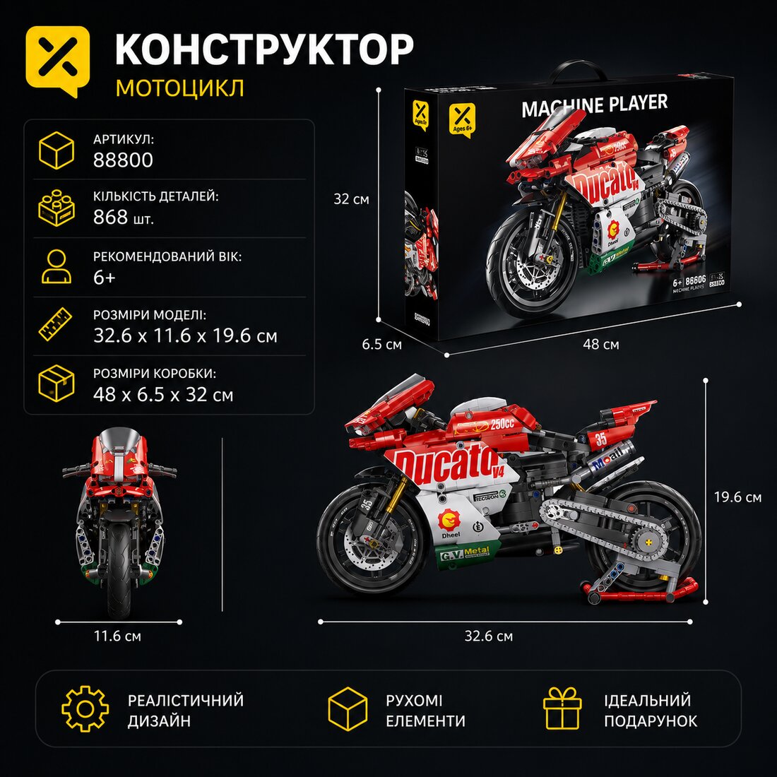 Конструктор мотоцикл DUCATI V4 — комплектація