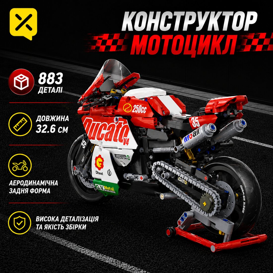 Конструктор мотоцикл DUCATI V4 вигляд збоку