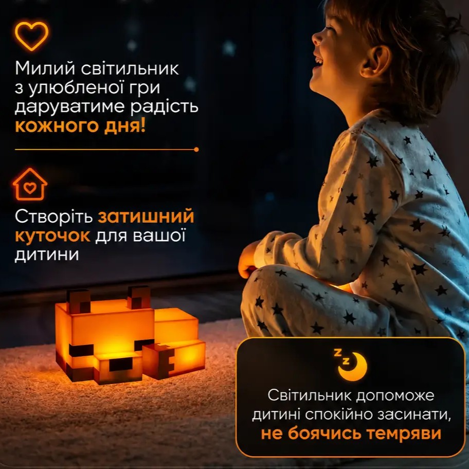 Нічник Minecraft Лис — ідеальний подарунок для дитини