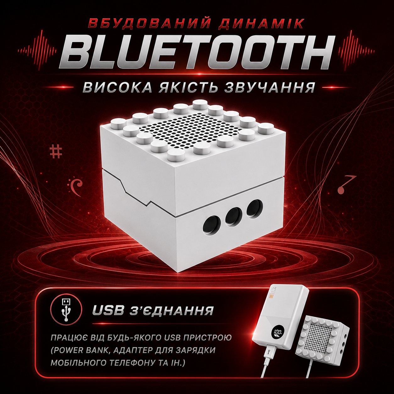 Bluetooth-динамік та USB