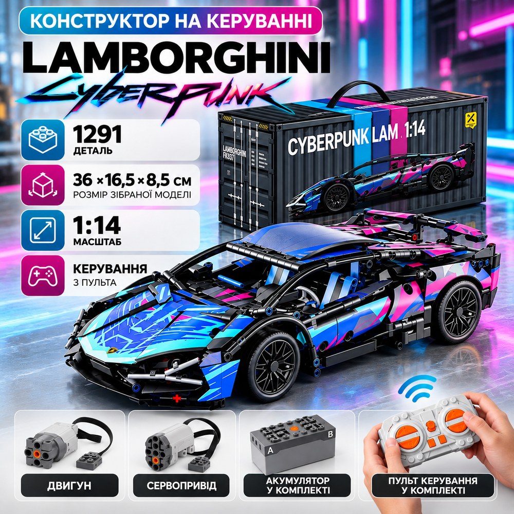 Lamborghini Cyberpunk — синьо-рожевий неоновий дизайн