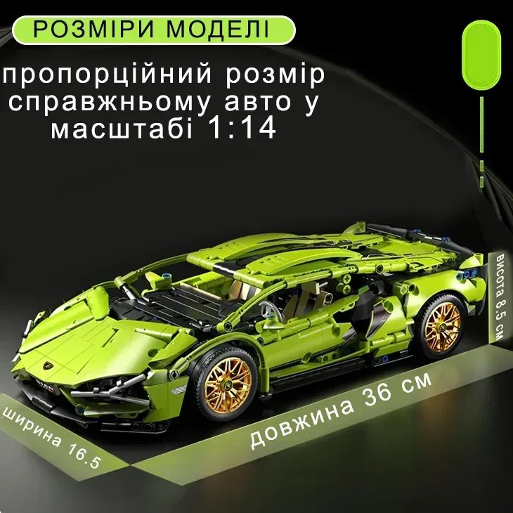 Розміри моделі: довжина 36 см, ширина 16,5 см, висота 8,5 см