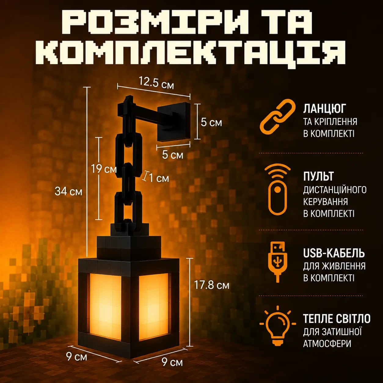 Розміри та комплектація нічника Minecraft