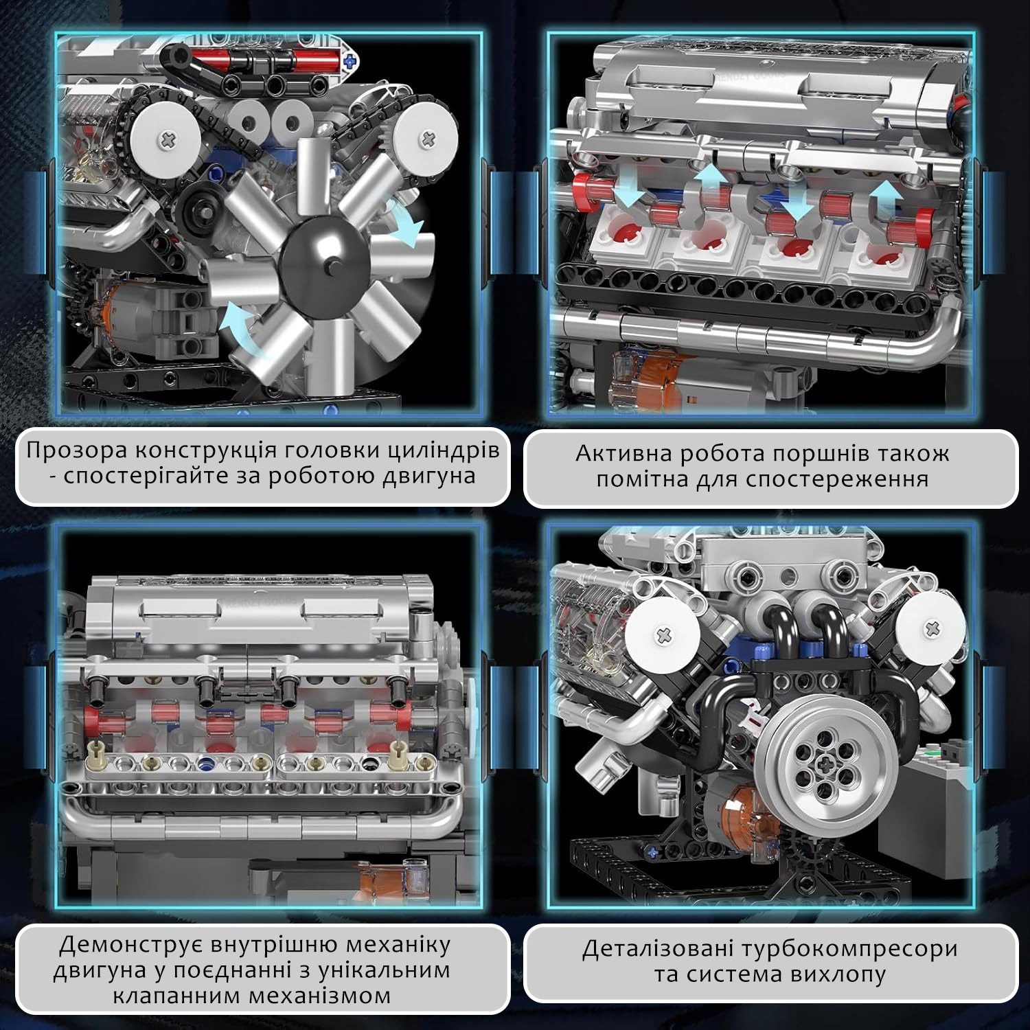 Конструктор двигуна V8 — особливість 5