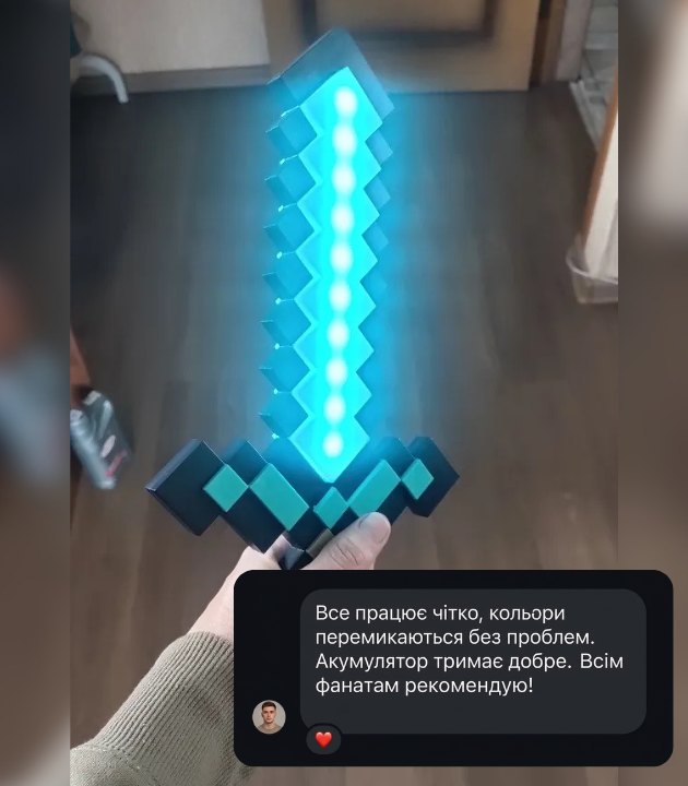 Відгук покупця — меч Minecraft в руці, бірюзове світіння
