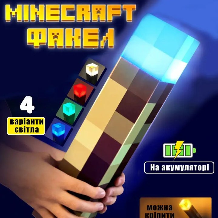 Нічник-факел Minecraft Torch 3.0 LED