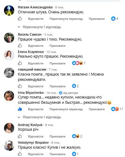 Відгуки покупців RedSack у коментарях — безшумна та швидка
