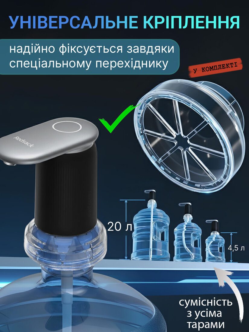 RedSack — універсальне кріплення для будь-яких бутлів