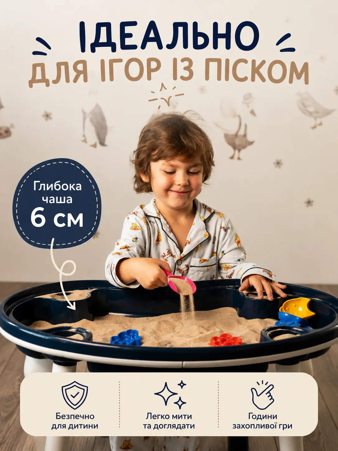 Пісок