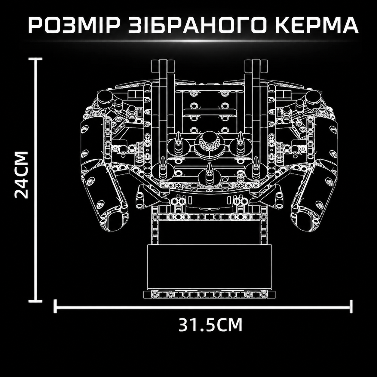 Конструктор кермо болід 833 деталі